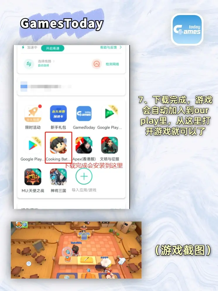 爱游戏最新官网下载截图3