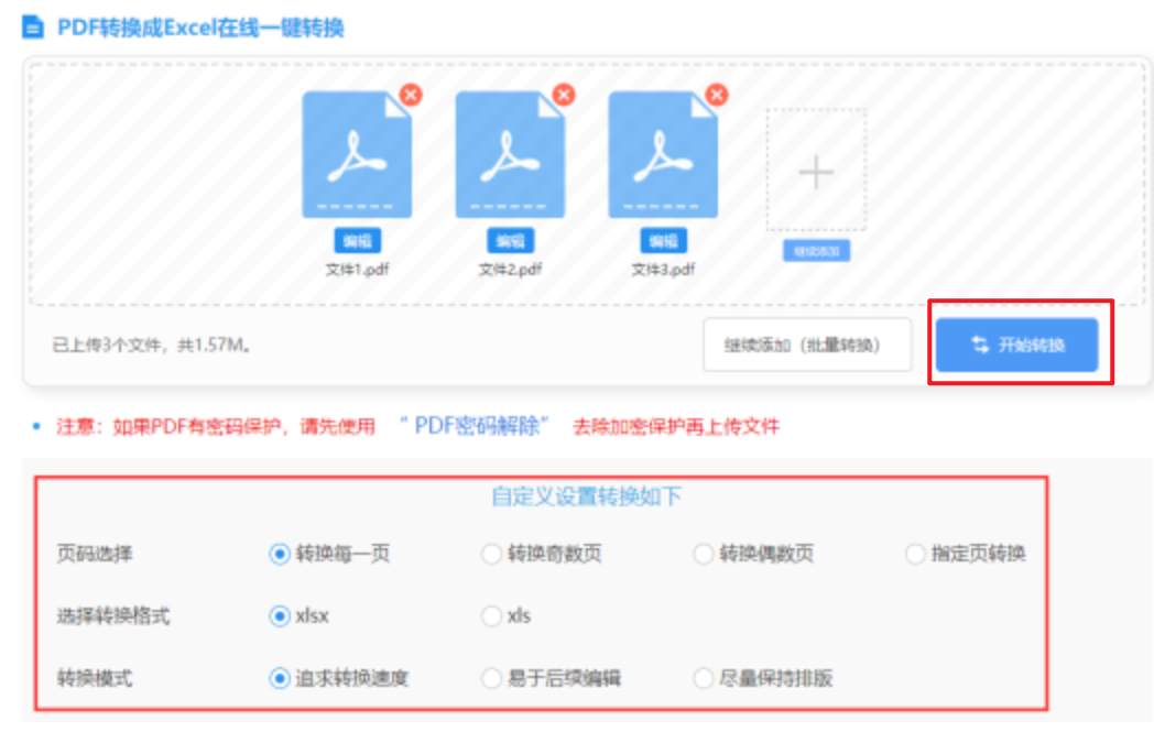 爱游戏最新官网下载使用讲解 - 开始转换
